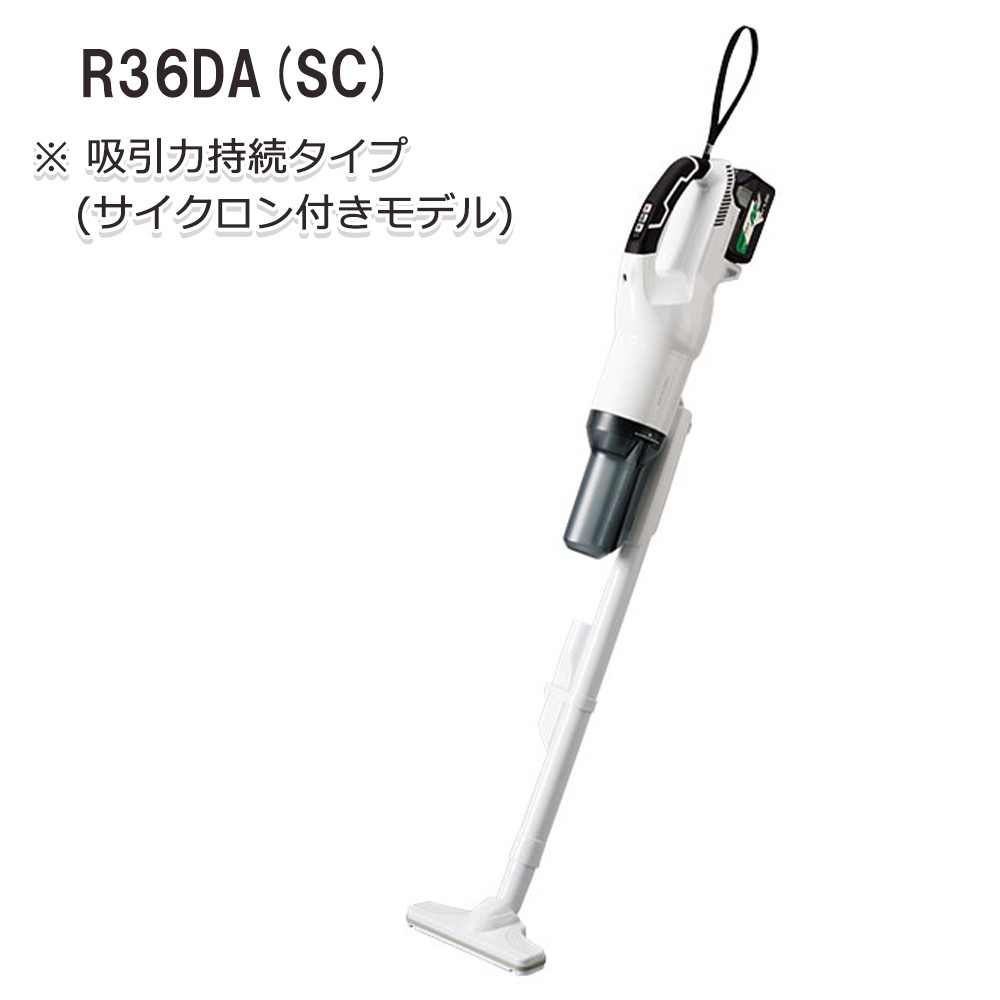 日立工機(ハイコーキ) R36DA (SC) マルチボルト コードレスクリーナー 36V - 工具通販クニモトハモノ (国本刃物)