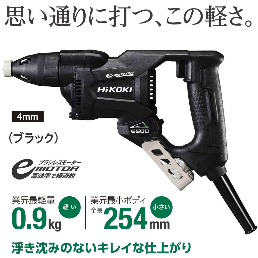 製品保証ハイコーキ HiKOKI ボード用ドライバ W5SE2(L) 緑 アグレッシブグリーン ACブラシレスモータ 安心と信頼 正規取扱店出品 小型 軽量 内装 本体