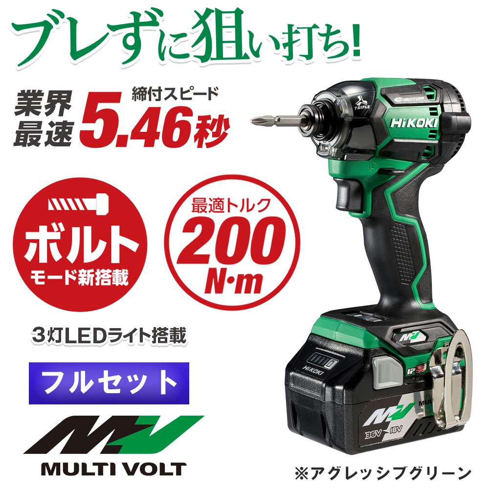 ハイコーキインパクトドライバー36VWH36DCフルセット-tops.edu.ng