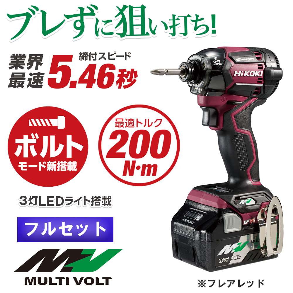 送料無料（沖縄は1000円) ハイコーキインパクトドライバー36VWH36DC