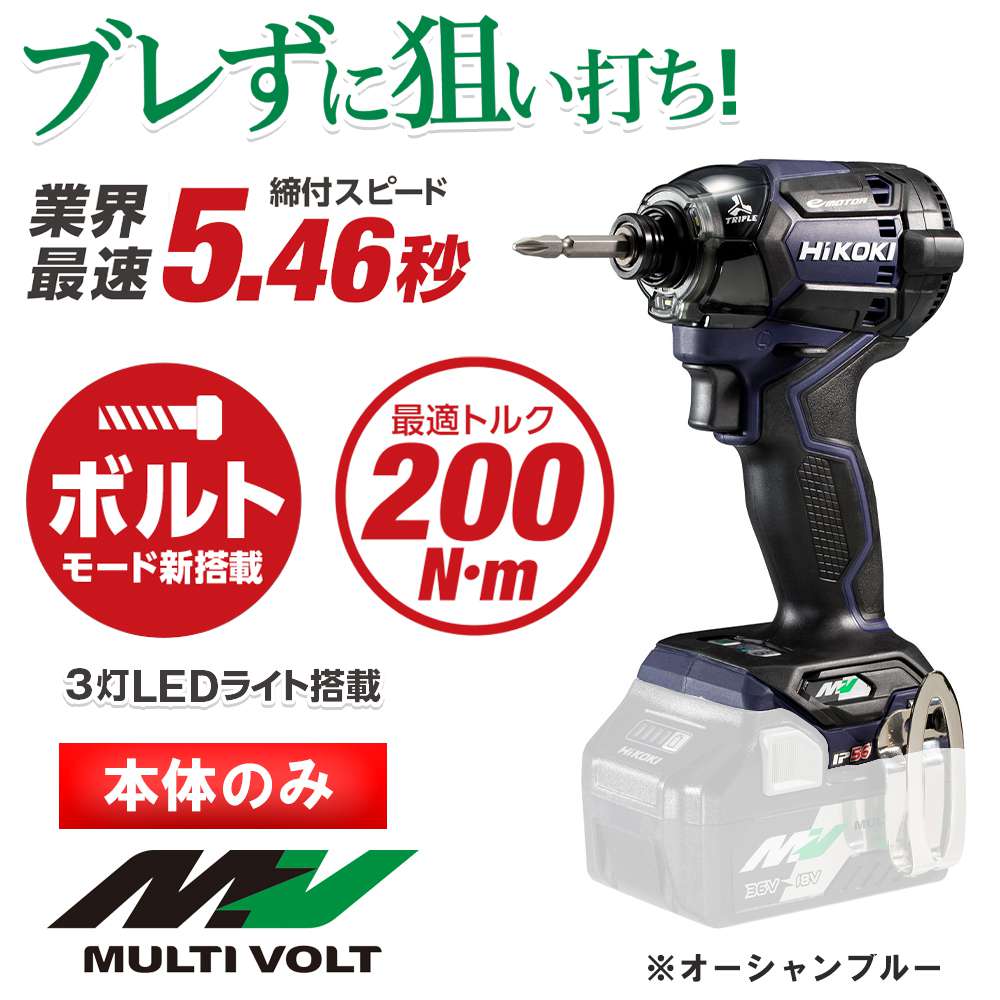 HITACHI インパクト - 工具/メンテナンス