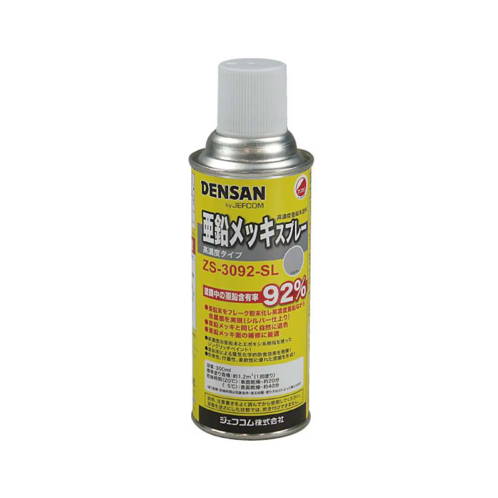 ジェフコム デンサン 亜鉛メッキスプレー 高濃度亜鉛末塗料 300ml Zs 3092 Sl 工具通販クニモトハモノ 国本刃物