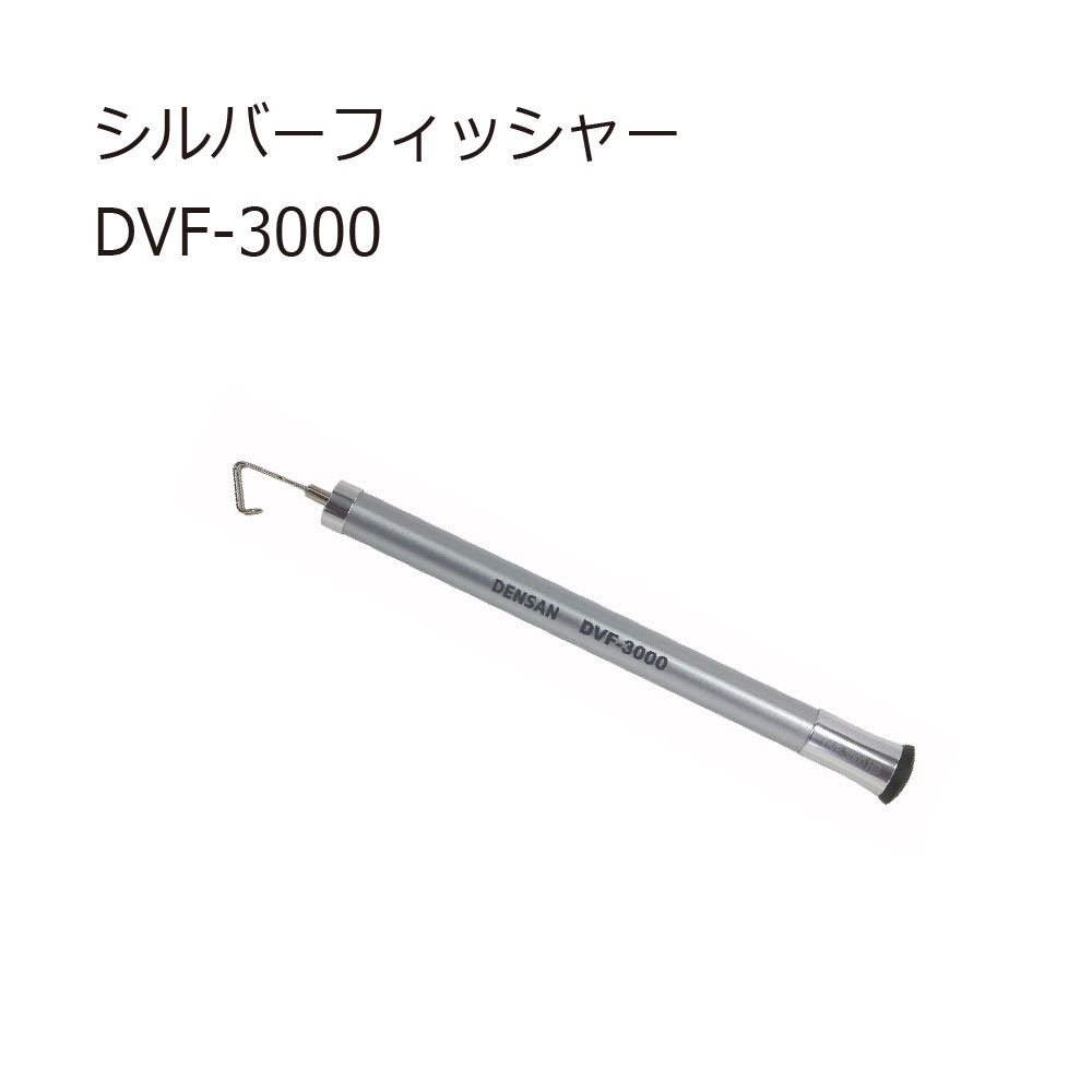 シルバーフィッシャー 8m デンサン 電設工具 通線工具 DVF-8000 - 工具