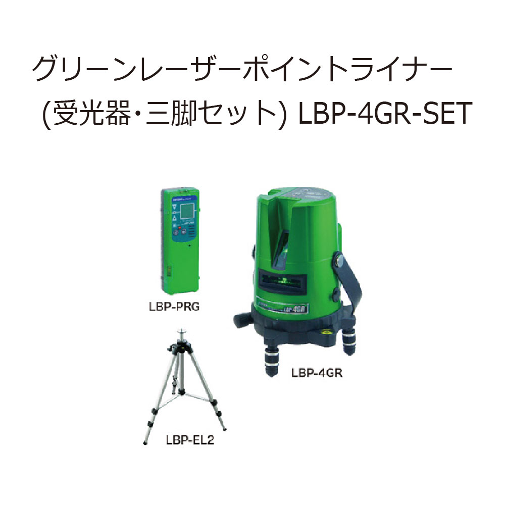 デンサン レーザーポイントライナー LBP-9ZR - 通販 - portoex.com.br