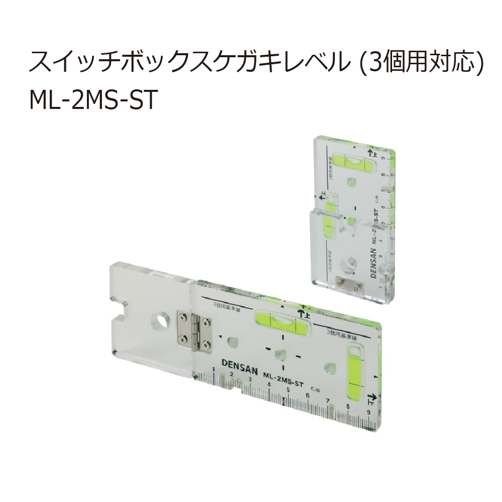 史上一番安い デンサン DENSAN スイッチボックスケガキレベル ホールソー用 ML-2MT