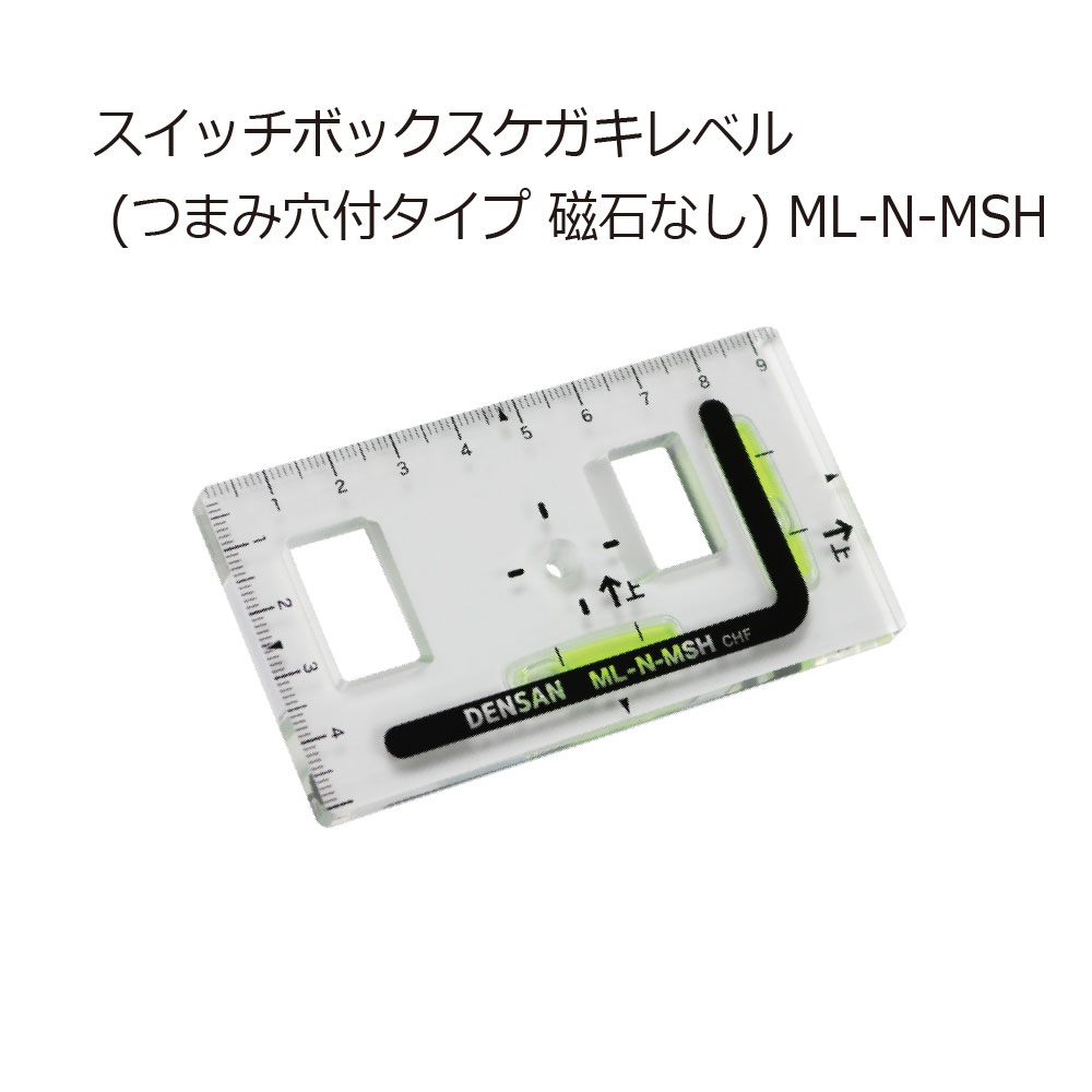 ジェフコム ML-N-MSH スイッチボックスケガキレベル (つまみ穴付タイプ 磁石なし) 工具通販クニモトハモノ (国本刃物) ジェフコム スイッチボックスケガキレベル つまみ穴付タイプ ML-2MSHX
