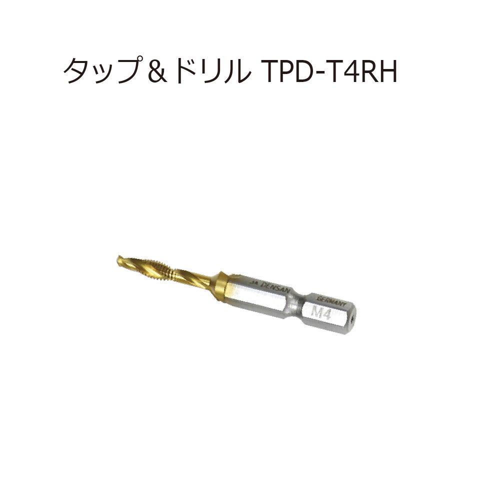 デンサン タップドリル TPD-3RH - 手動工具