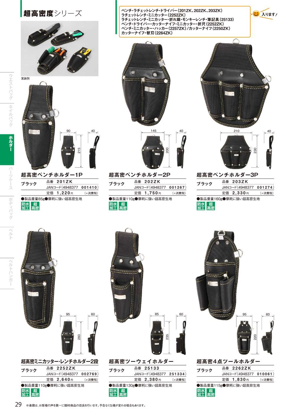 471円 50%OFF! KH 龍牙 5点ツールホルダー RY2265 471円 50%OFF! KH 龍牙 5点ツールホルダー RY2265