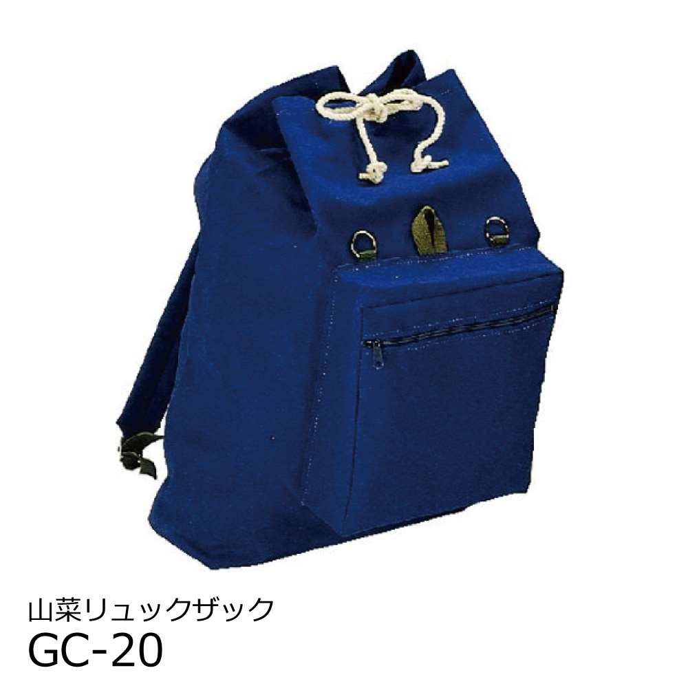 コヅチ 山菜採りシリーズ 山菜リュックザック GC-20 工具通販クニモトハモノ (国本刃物)