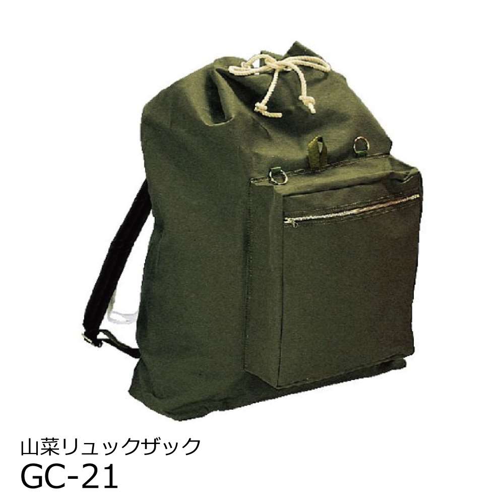 コヅチ 山菜採りシリーズ 山菜リュックザック GC-21 - 工具通販