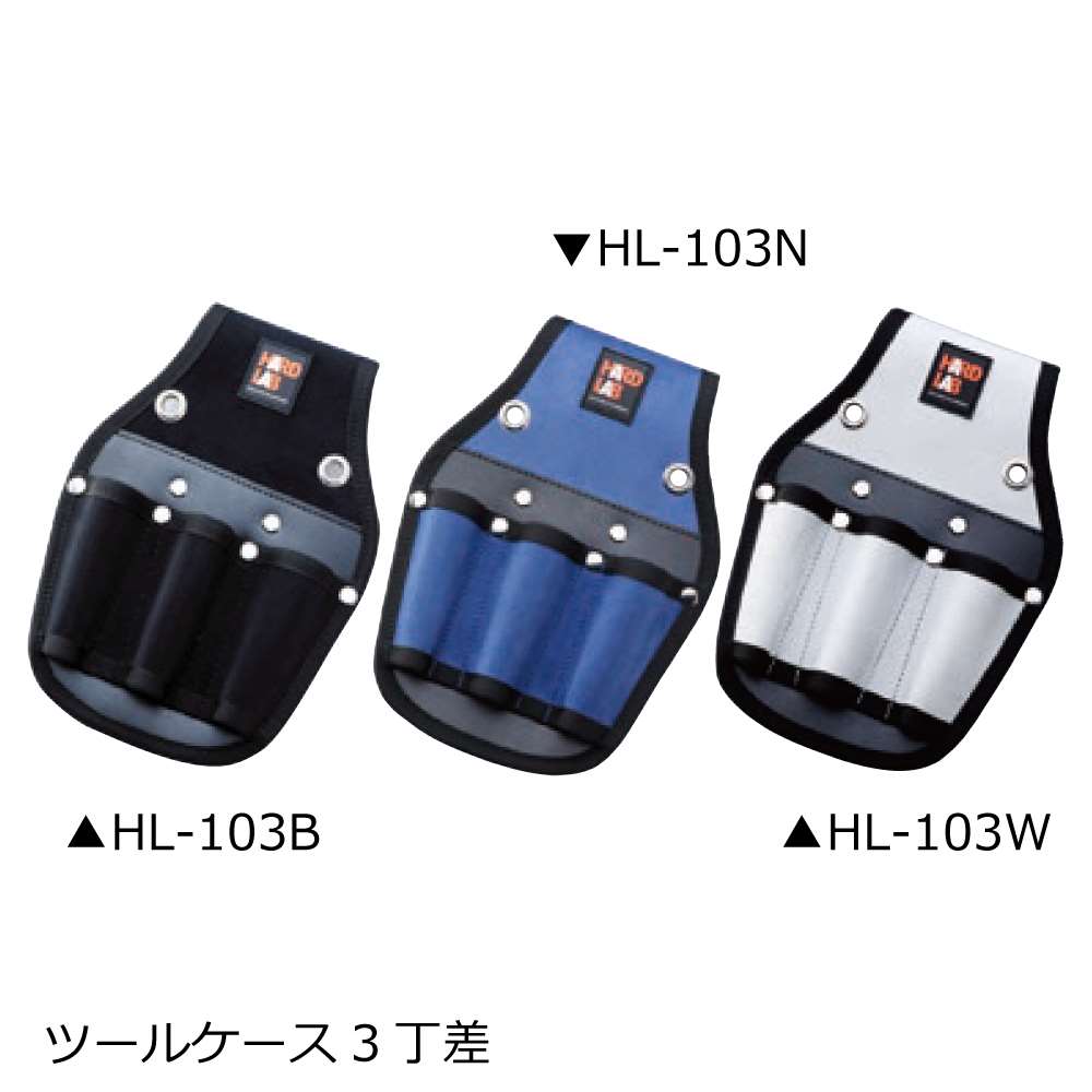 藤原産業 SK11 ツールケース4丁差し SYB-1 - 工具通販クニモトハモノ (国本刃物) 藤原産業 SK11 ツールケース4丁差し SYB-1 - 工具通販クニモトハモノ (国本刃物)