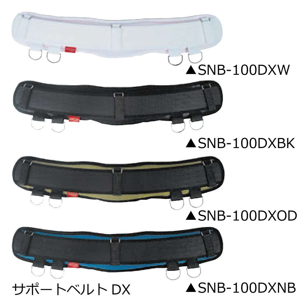 コヅチ サポートベルトシリーズ サポートベルトdx Snb 100dxy V 工具通販クニモトハモノ 国本刃物