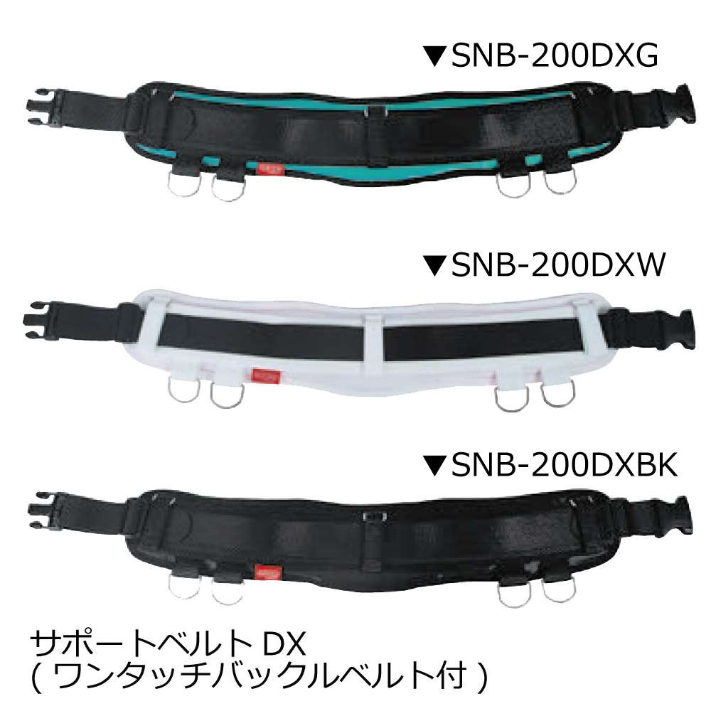 コヅチ サポートベルトシリーズ サポートベルトdx ワンタッチバックルベルト付 Snb 0dxy V 工具通販クニモトハモノ 国本刃物