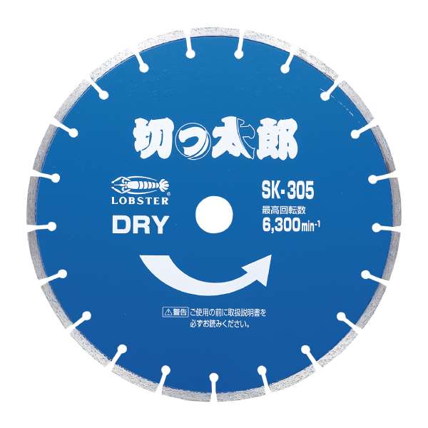 ロブテックス(LOBSTER) ダイヤモンドホイール 切っ太郎 SK(乾式 ...