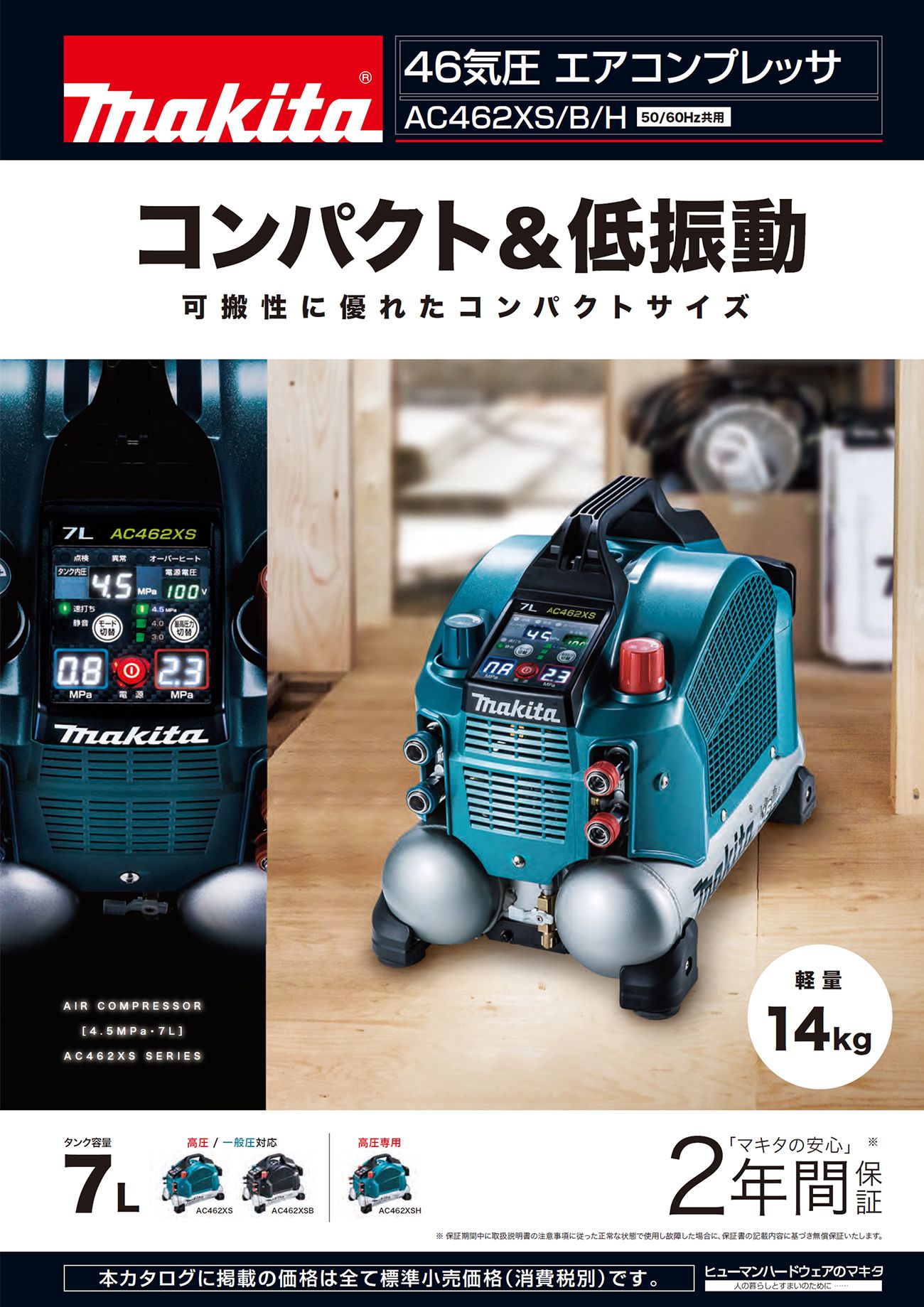 高評価のクリスマスプレゼント 009 おすすめ商品 マキタ makita 高圧