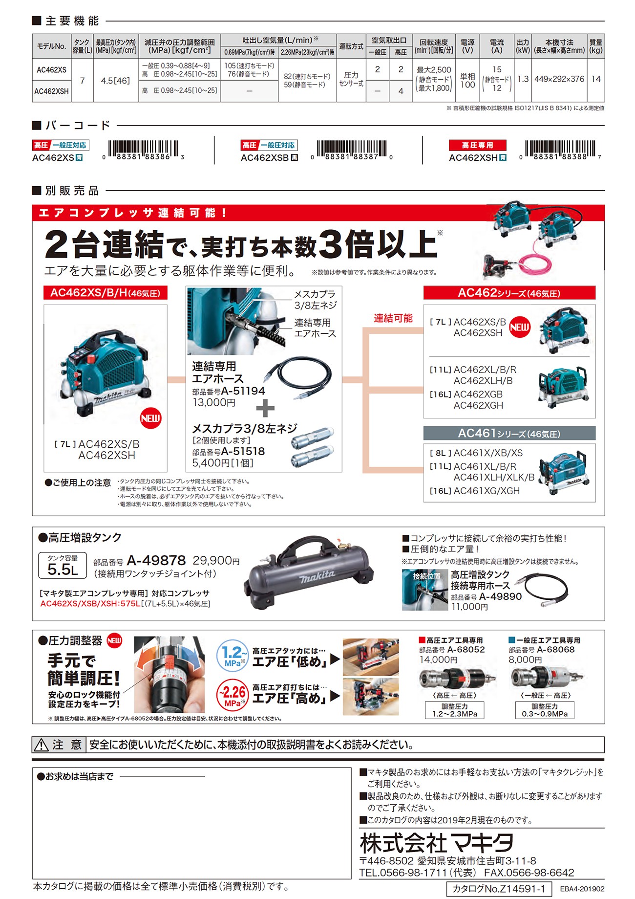 マキタ AC462XS AC462XSH エアコンプレッサー 7L (高圧/常圧)【送料無料】 工具通販クニモトハモノ (国本刃物)