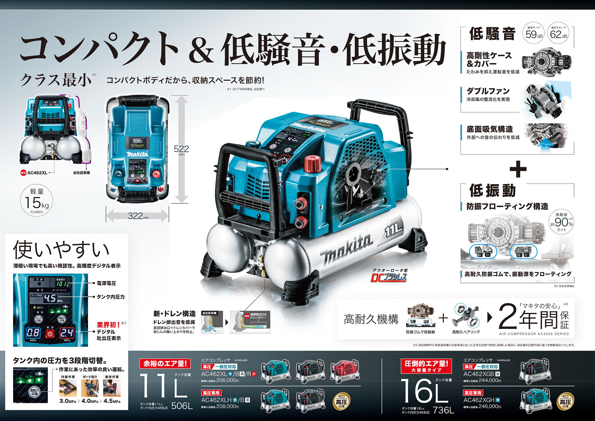 マキタ AC462XLH AC462XLHB エアコンプレッサー 11L 高圧専用【送料無料】 工具通販クニモトハモノ (国本刃物)