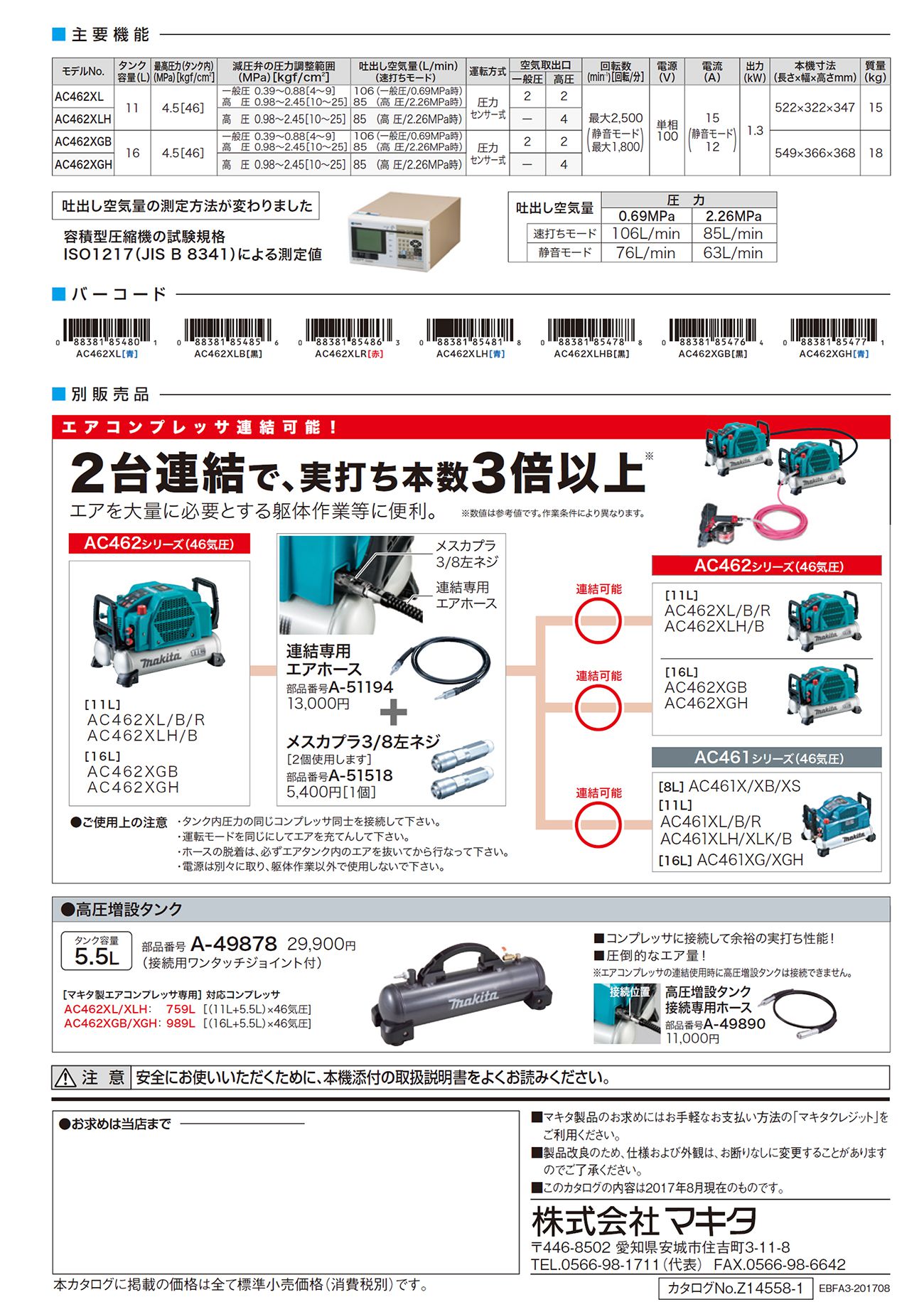 マキタ AC462XGH エアコンプレッサー 高圧専用 16L【送料無料】 工具通販クニモトハモノ (国本刃物)