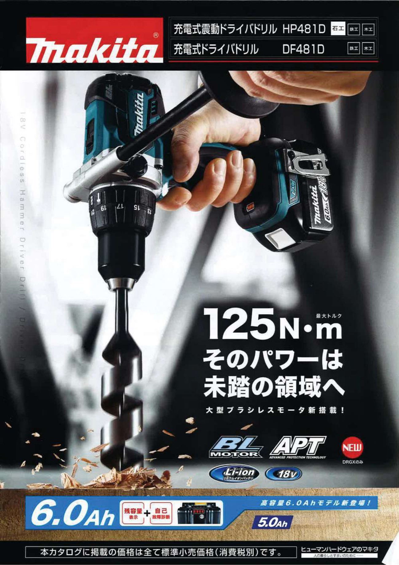 makita マキタ 充電式ドライバドリル DF481DRGX 即決 未使用品 - 工具 