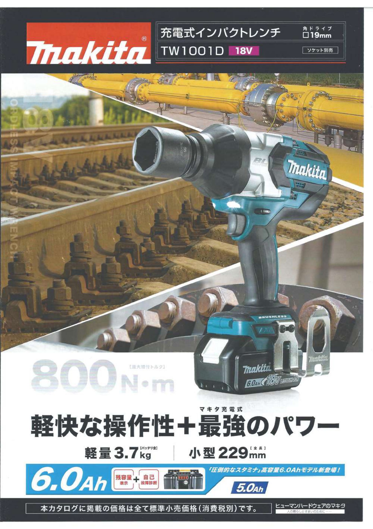 〇〇MAKITA マキタ 充電式 インパクトレンチ TW1001D文房具 - urtrs.ba