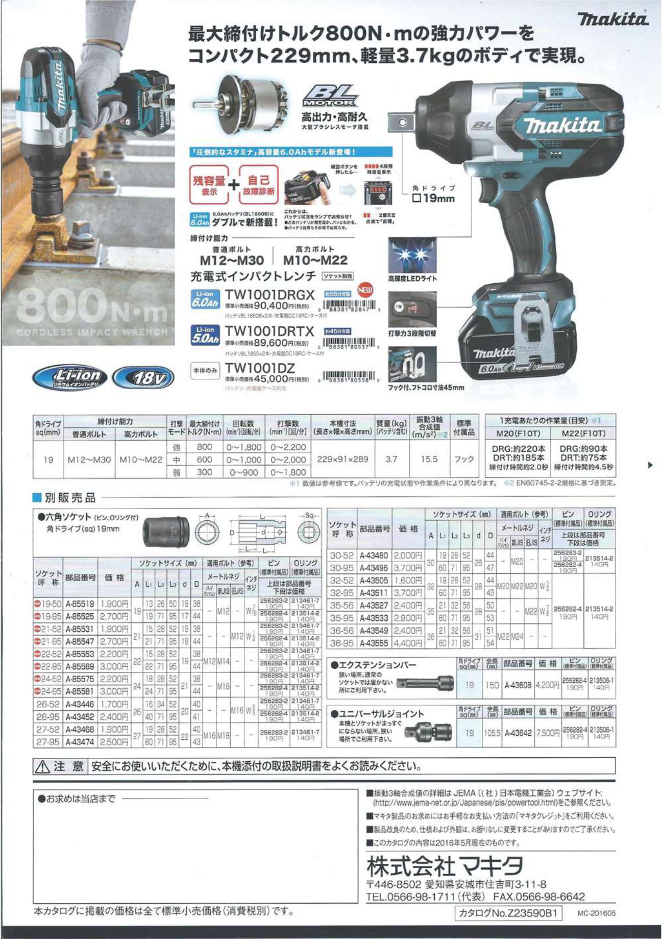 マキタ 充電式インパクトレンチ TW1001DRGX 18V 6.0Ah 〜TW1001DZ【送料無料】 工具通販クニモトハモノ (国本刃物)