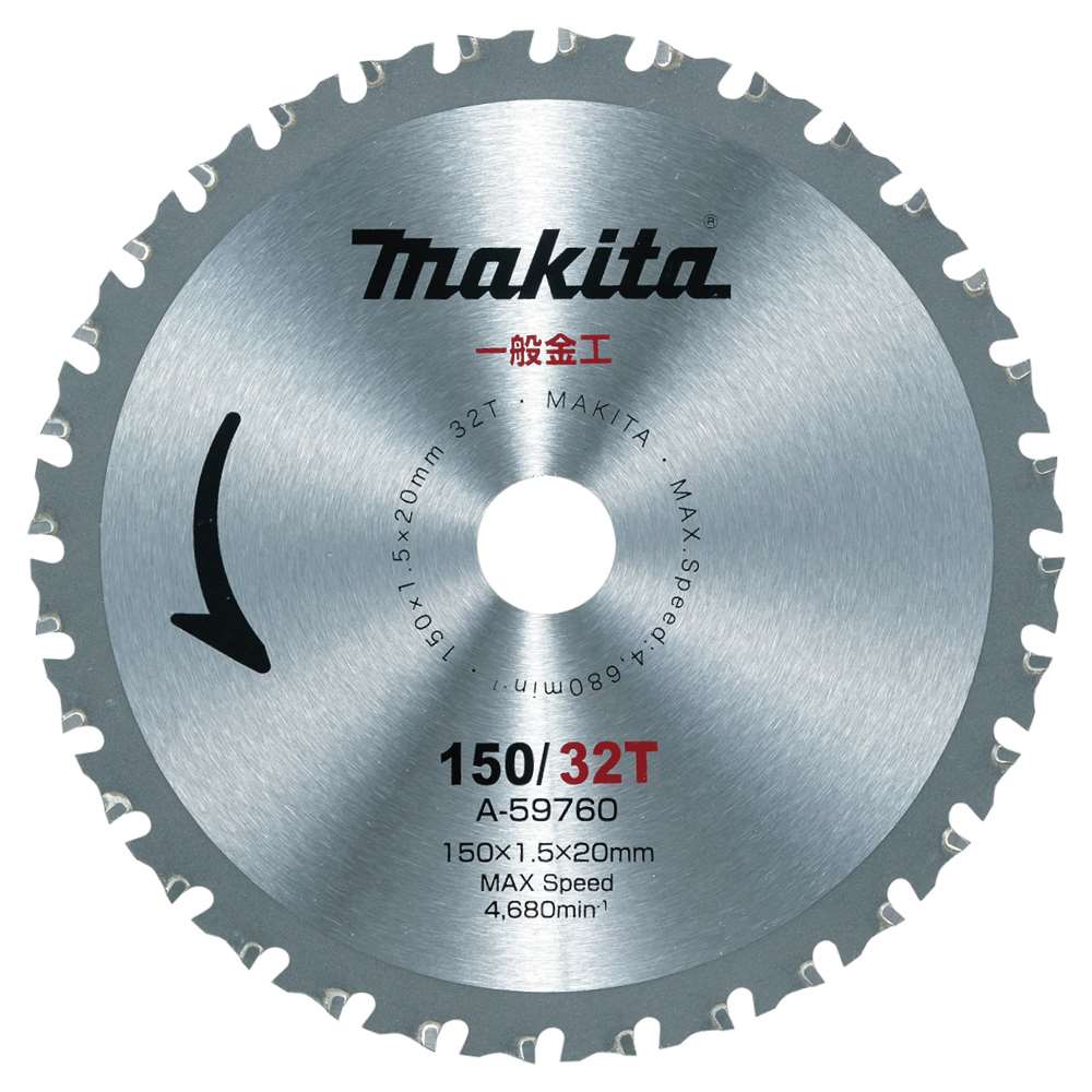 マキタ チップソー 金工用チップソー 外径150mm A-59760 - 工具通販 