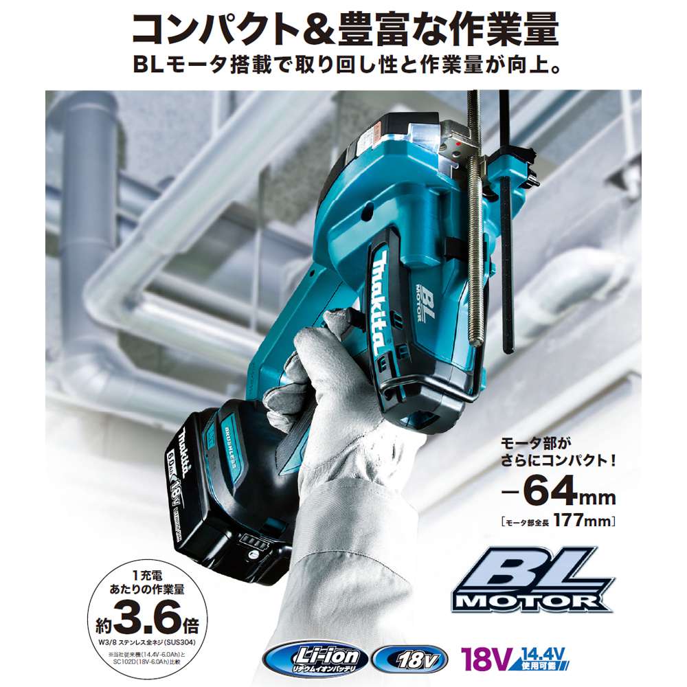 日本公式⑥新品 マキタ SC102DRGX 18V-6.0Ah充電式全ネジカッタ 電池2個付セット 新品 SC101 切断機一般