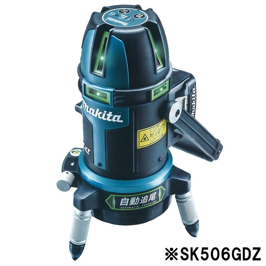 マキタ 屋内・屋外兼用墨出し器 グリーンラインポイント 自動追尾 SK506GDZ〜SK210GDZ【送料無料】 工具通販クニモトハモノ  (国本刃物)