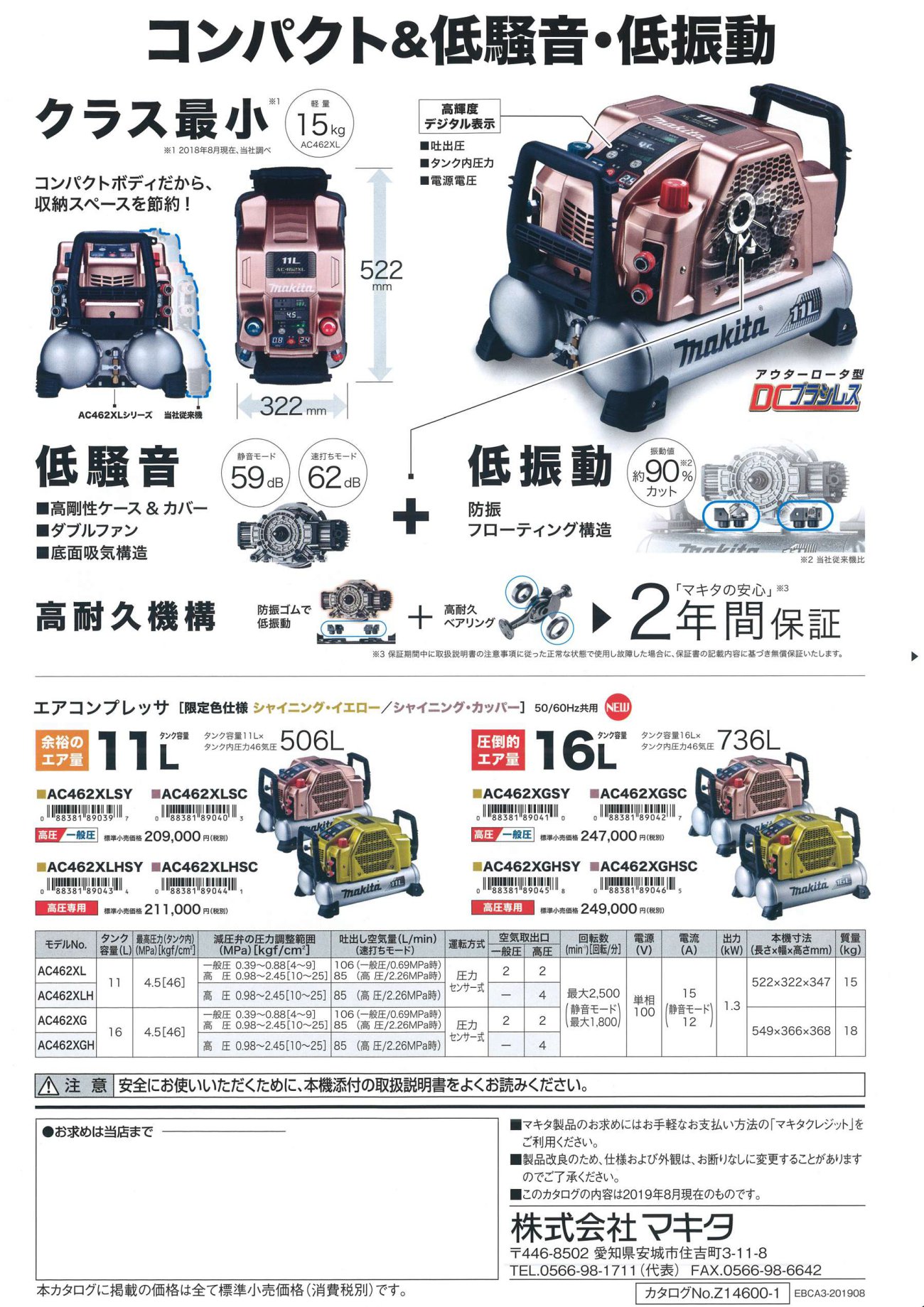 マキタ エアコンプレッサー 高圧/常圧 11L 限定色シャイニングイエロー