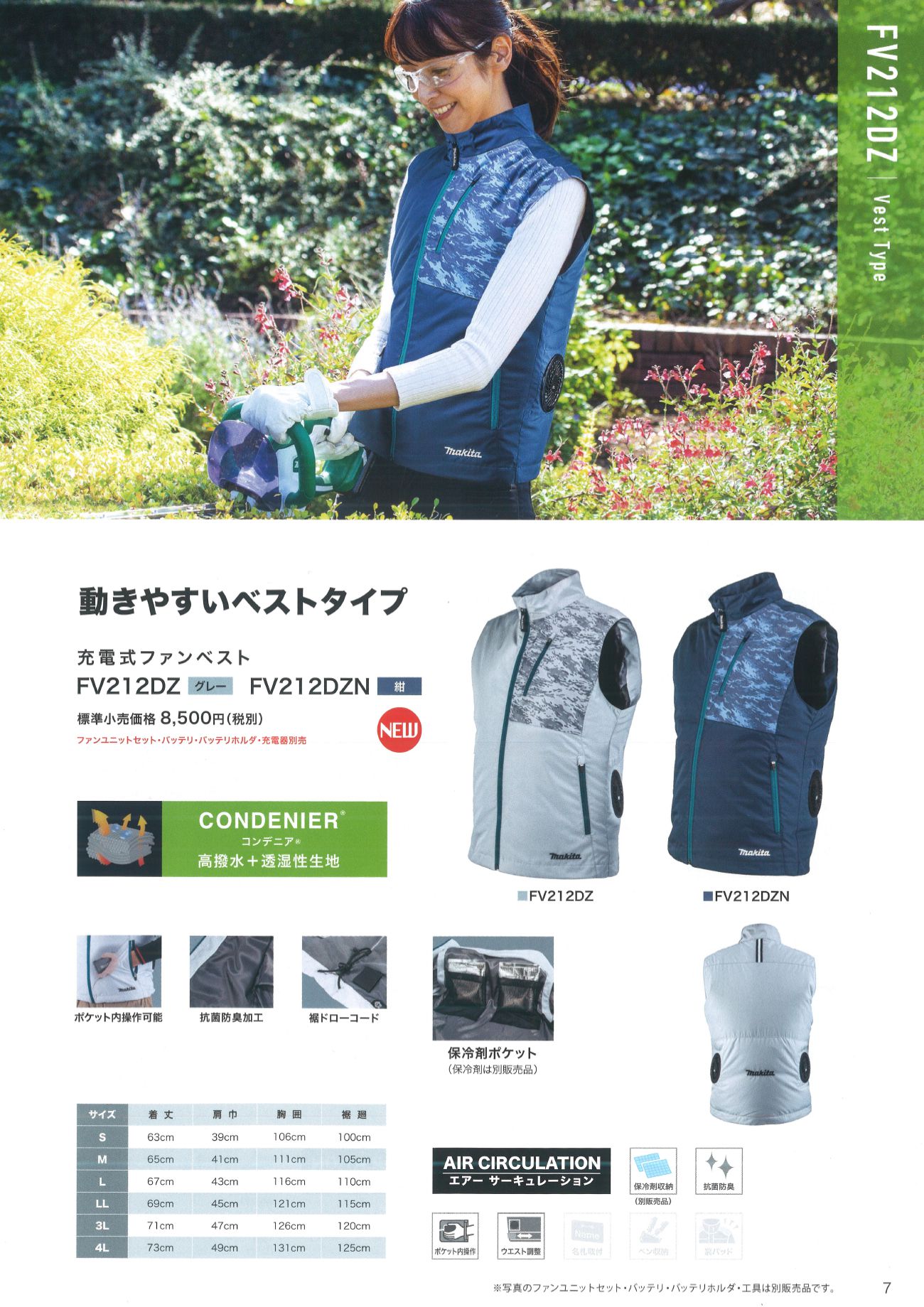 2021 makita マキタ空調服セット　FA Sサイズ〜Lサイズ新品