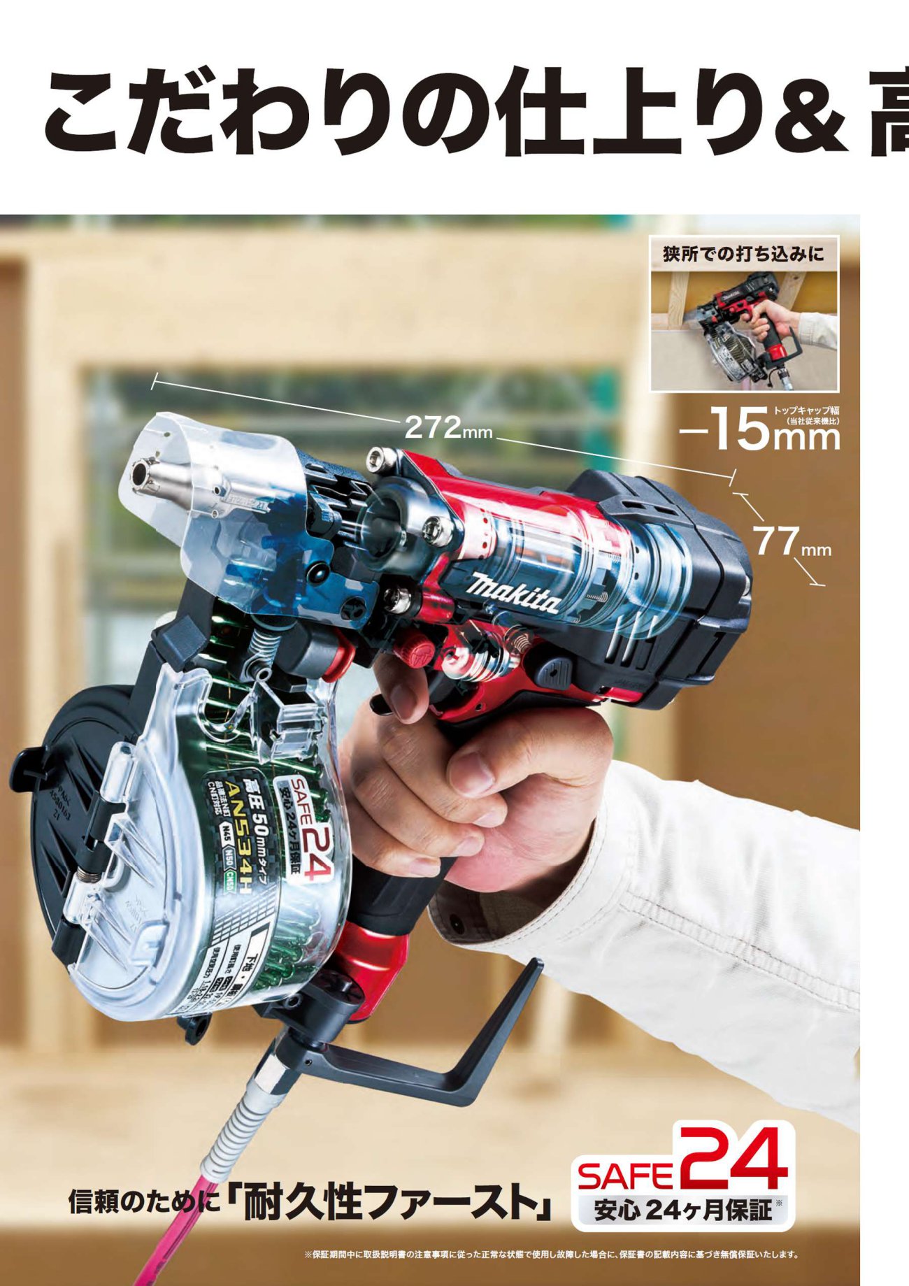 マキタ Makita AN902 釘打ち機 - 工具/メンテナンス