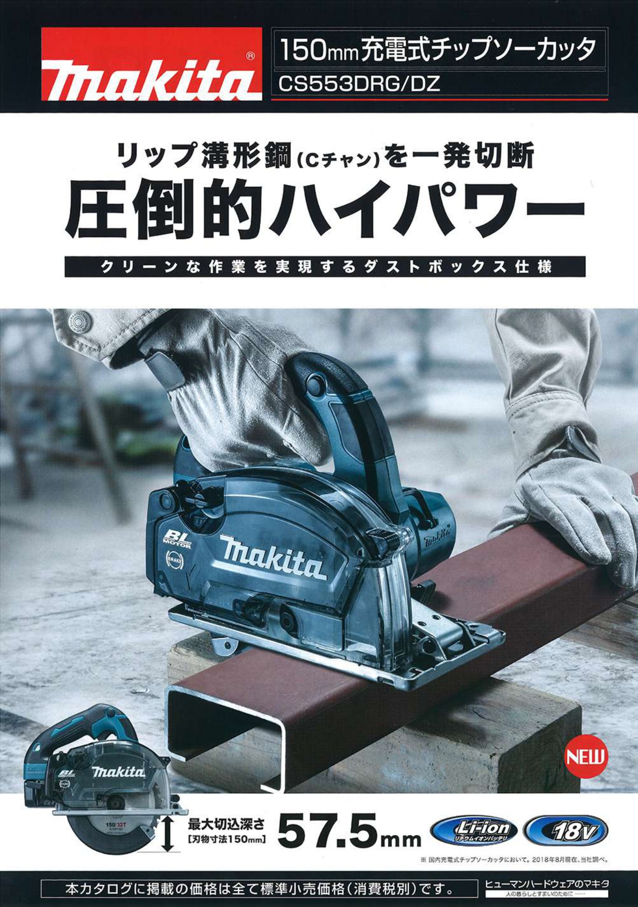 93%OFF!】 マキタ Makita 充電式チップソーカッタ CS553DRGXS