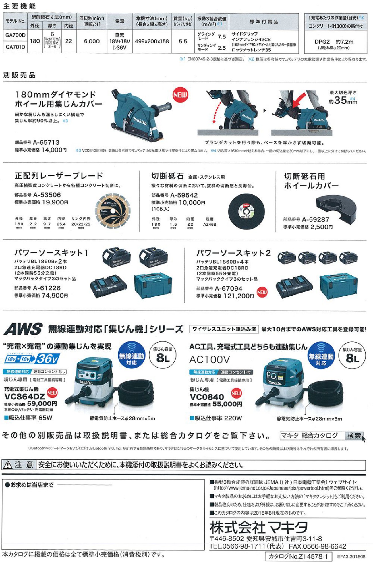 マキタ 充電式ディスクグラインダ 36V 6.0Ah GA701DPG2 Bluetooth対応