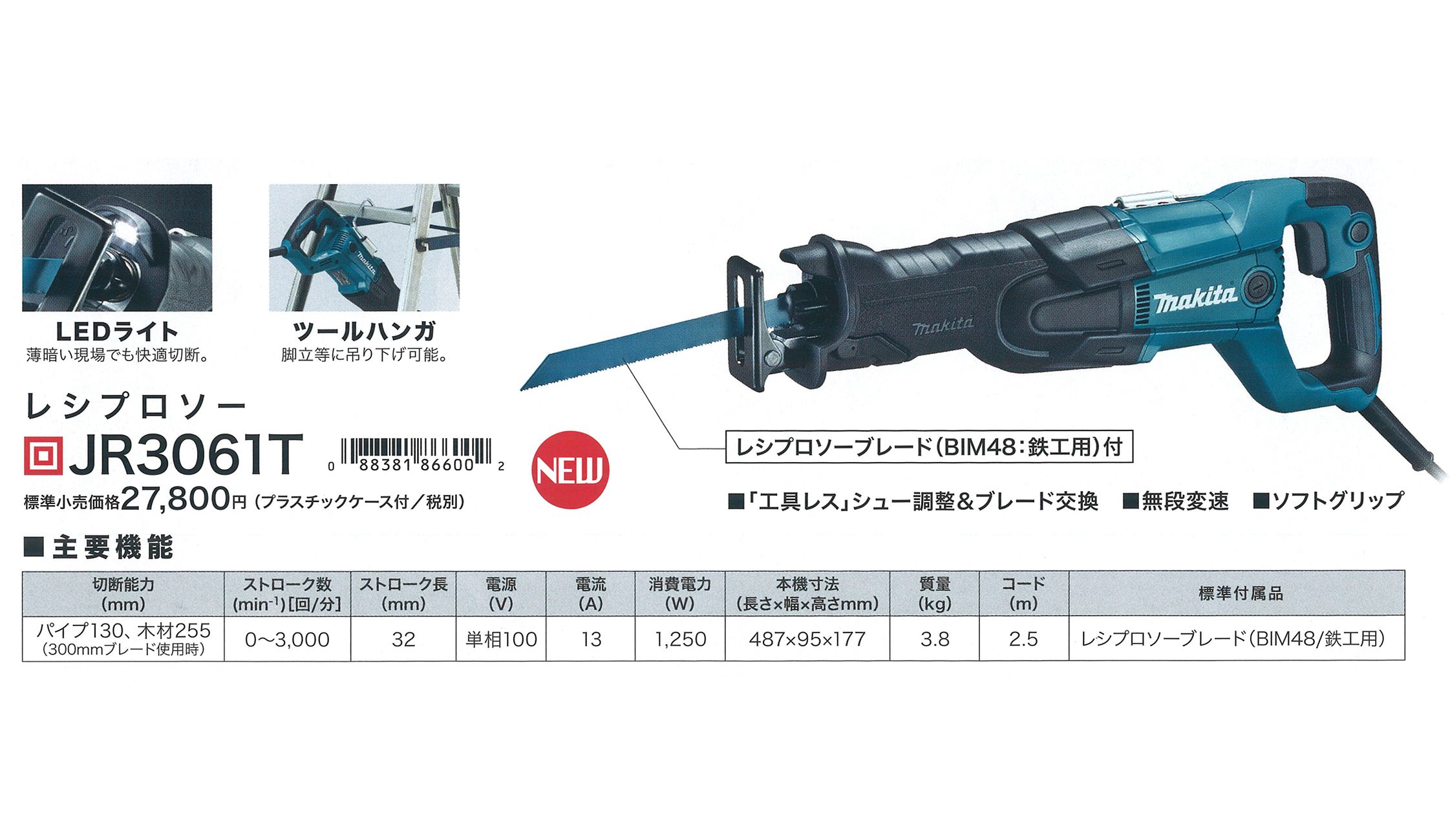 100V レシプロソー マキタ - その他