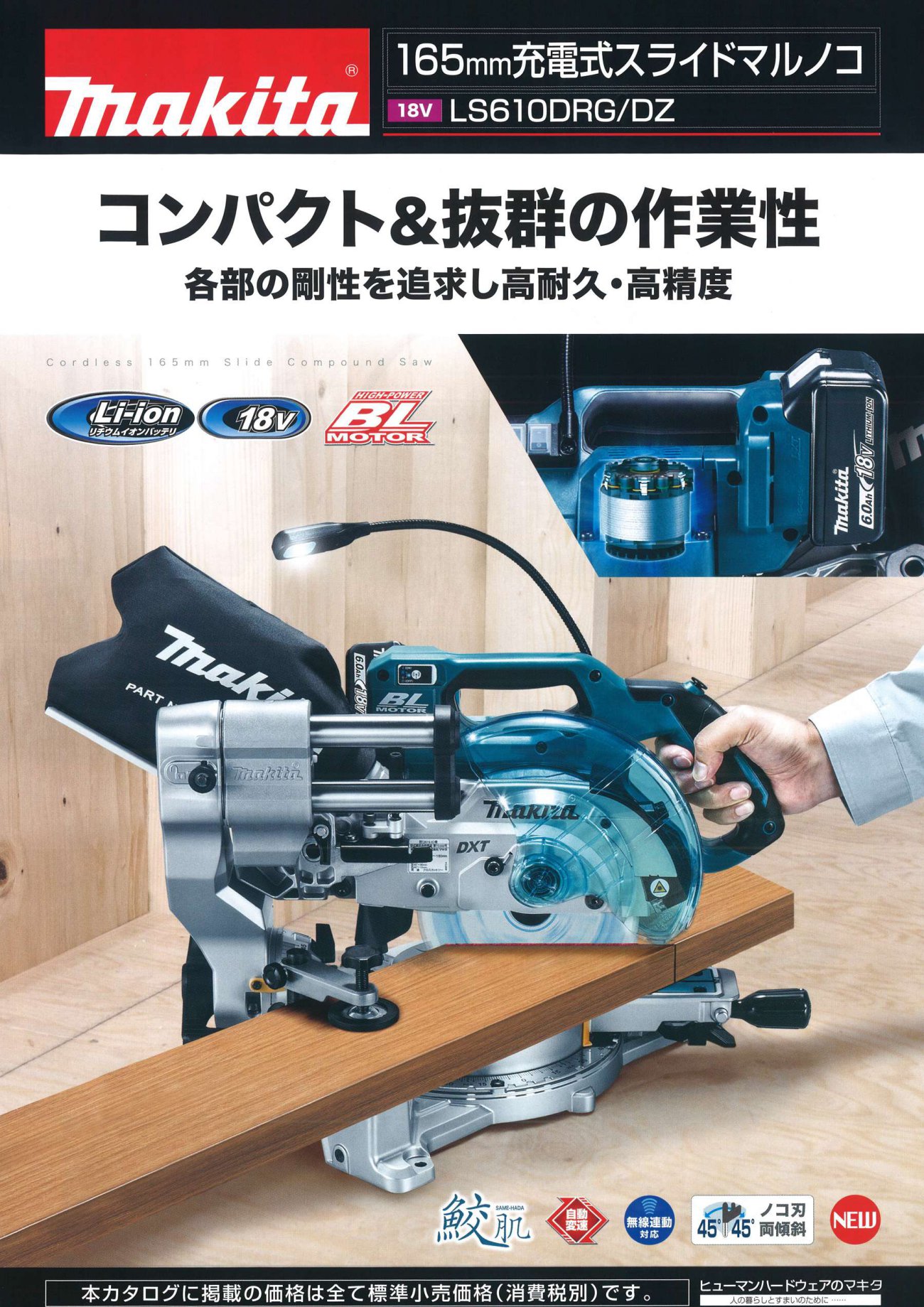 マキタ(makita) 18V 充電式スライドマルノコ アルミベース仕様 本体のみ 鮫肌チップソー付 165mm 青 LS610DZ 1台 通販 