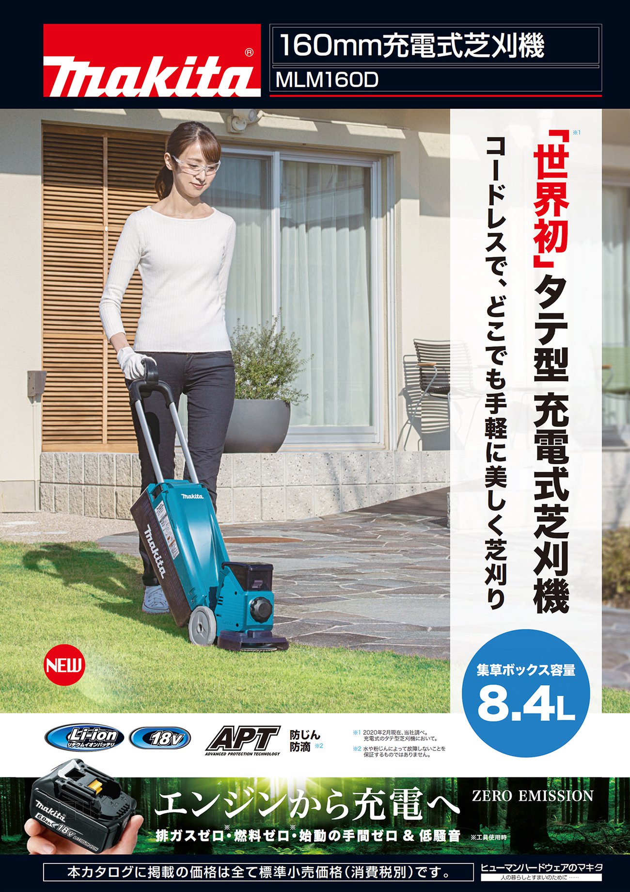 アウトレット正本 Makita マキタ 100V 芝刈機 MLM1610 | www