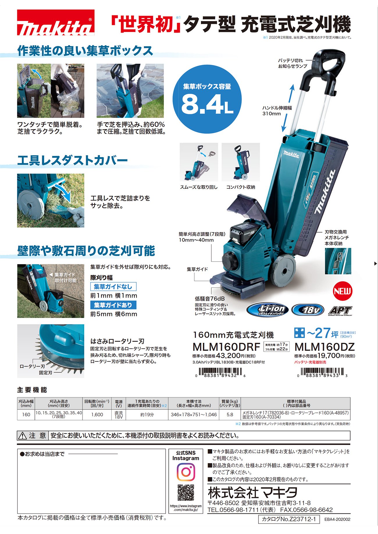 マキタ MLM160DRF MLM160DZ 充電式芝刈機 18V【送料無料】 工具通販クニモトハモノ (国本刃物)