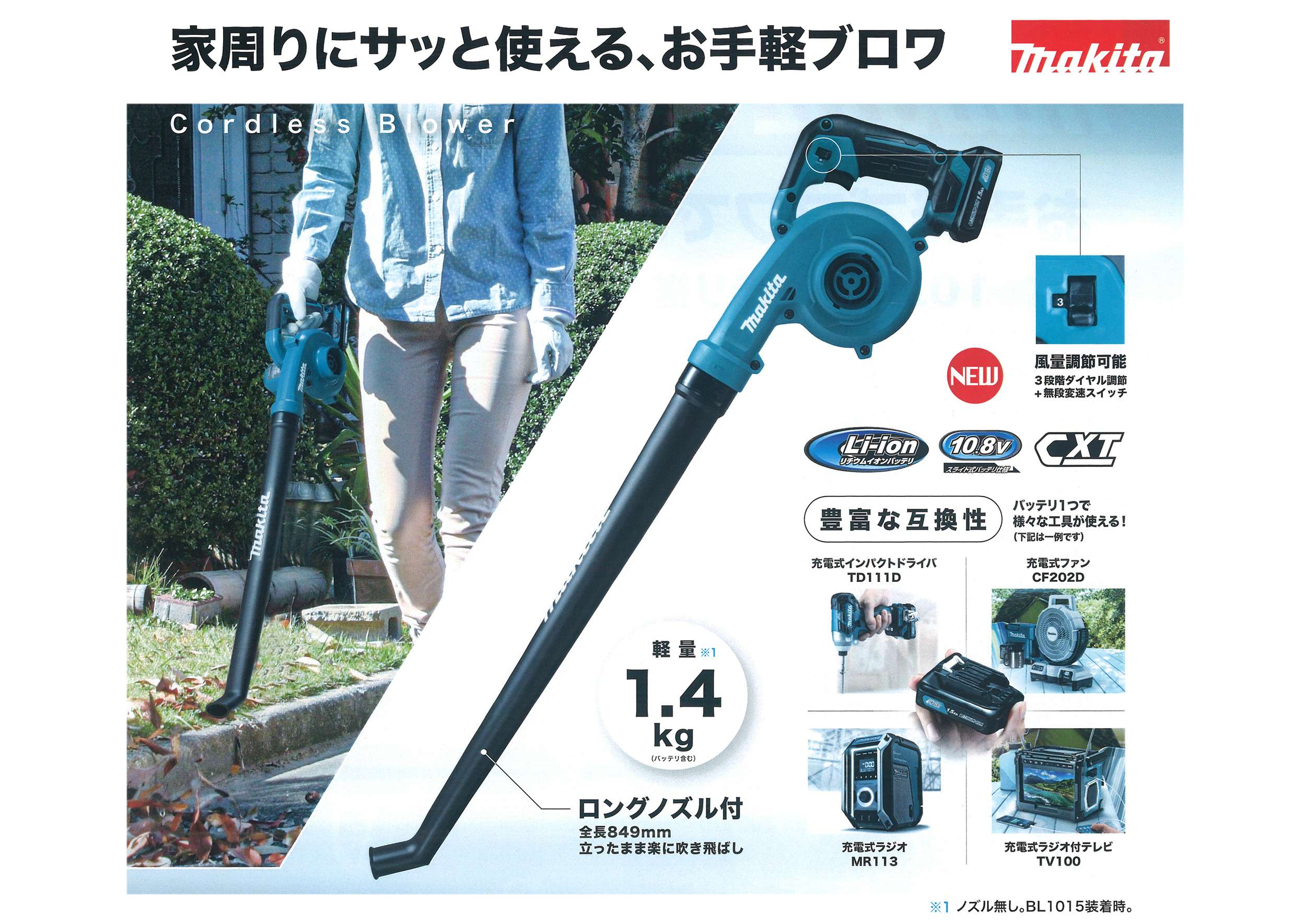 マキタ(Makita) フレキシブルノズル A-71227 - 散水、水栓、水周り