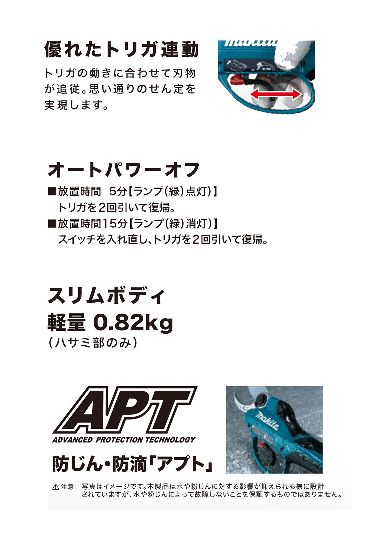 マキタ UP362DPG2 UP362DZ 充電式せん定ハサミ 36V【送料無料】 工具通販クニモトハモノ (国本刃物)