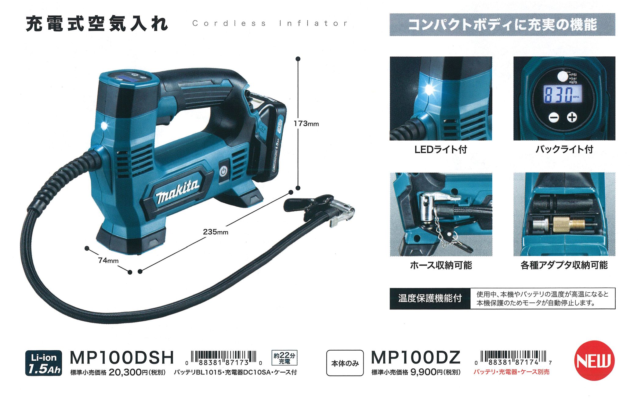 有名な高級ブランド マキタ 10.8V スライド式 充電式空気入れ MP100DSH Li-ion充電池 BL1015 1個 充電器 DC10SA  ケース discoversvg.com