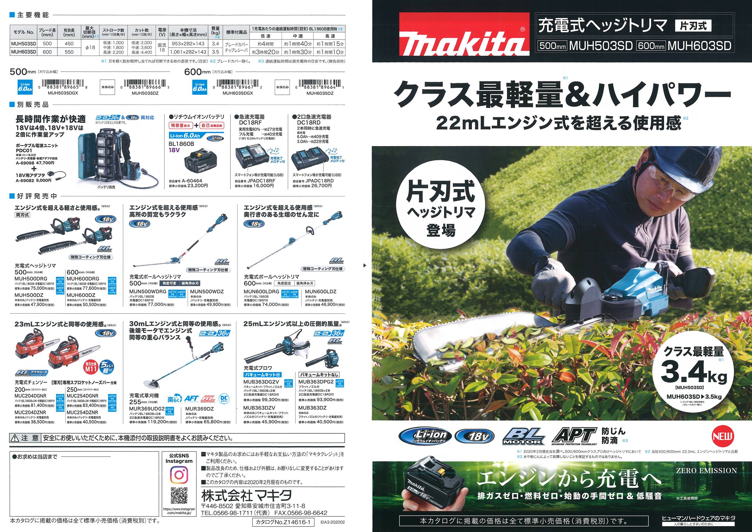 マキタ 充電式ヘッジトリマ MUH503SDGX MUH503SDZ 18V 【送料無料】 工具通販クニモトハモノ (国本刃物)