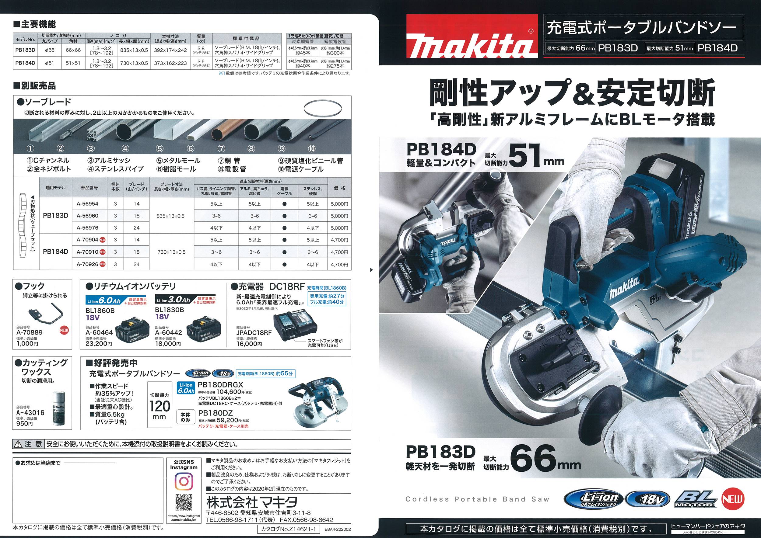 マキタ ポータブルバンドソー用ブレード ウエーブセット BIM 14インチ A-70904〜24インチ A-70926 - 工具通販クニモトハモノ  (国本刃物)