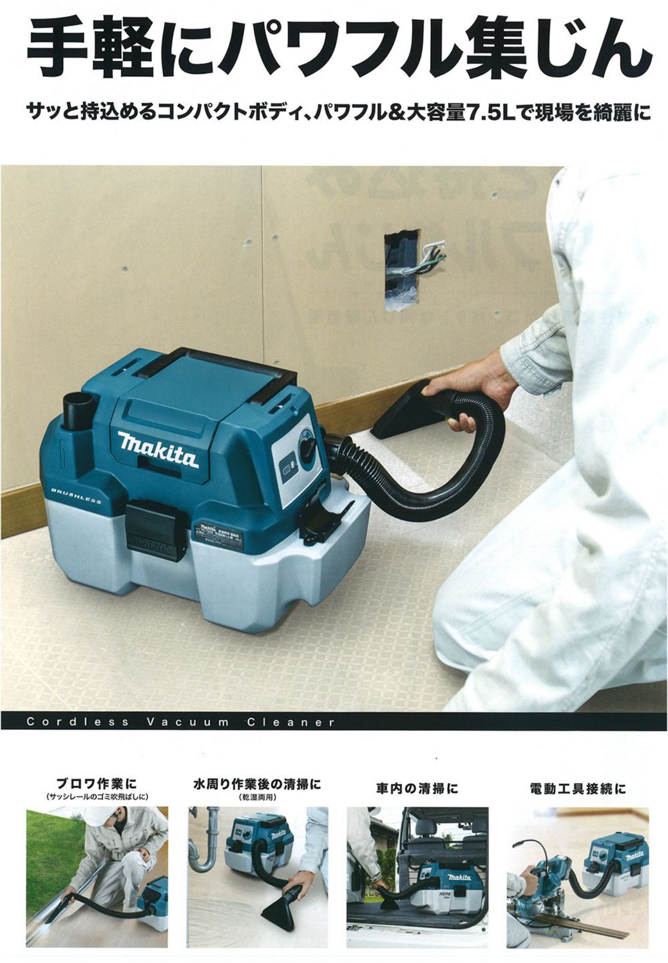 【即納即納】makita　マキタ VC750DZ 本体のみ 18V 充電式集じん機　中古　格安出品 集塵（しゅうじん）機