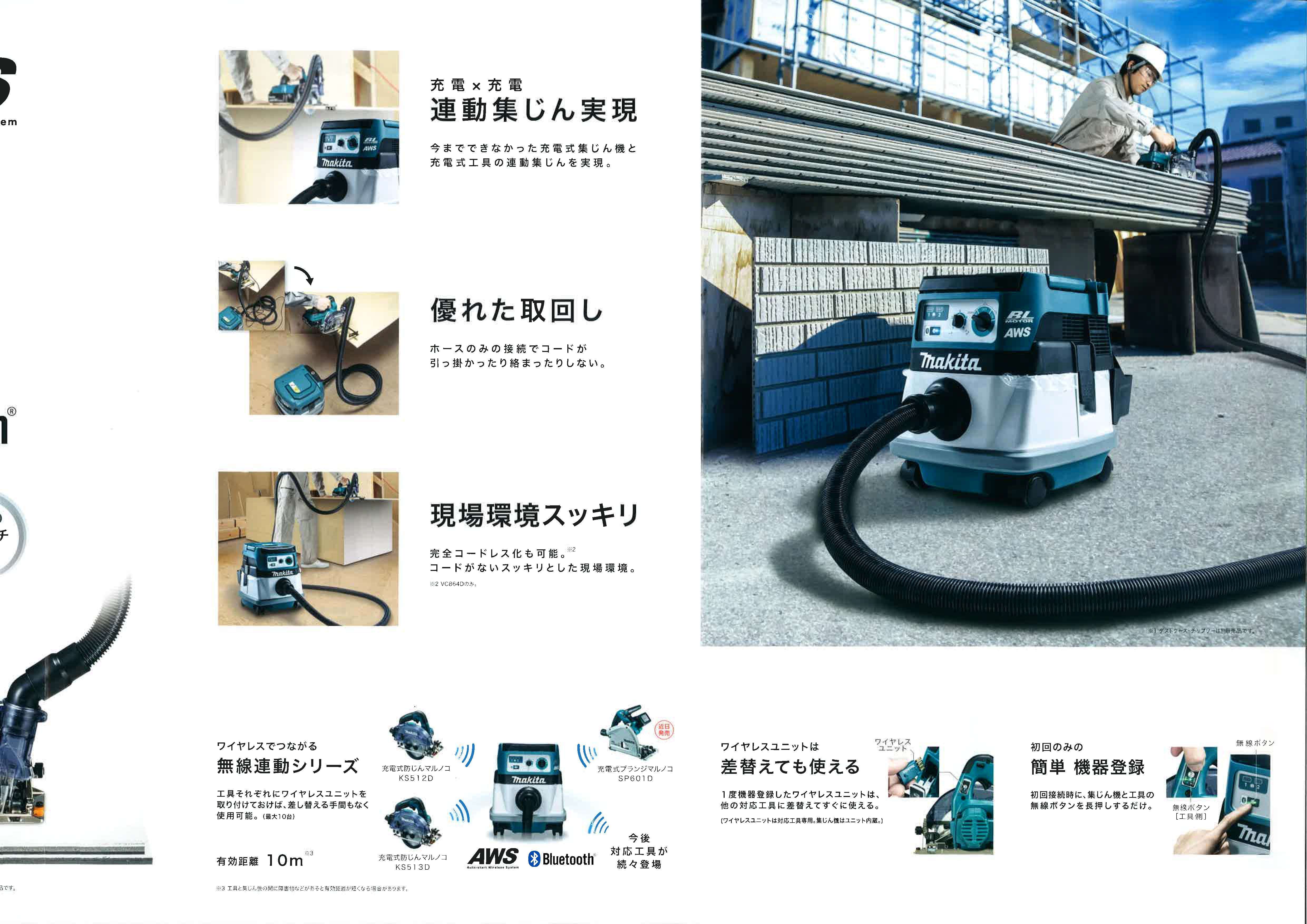 マキタ(makita) VC0840 100V集塵機 粉塵専用 容量8L AWS搭載 無線連動 