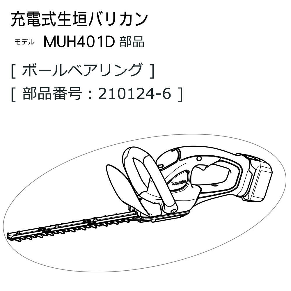 市場 マキタ チップレシーバ Makita