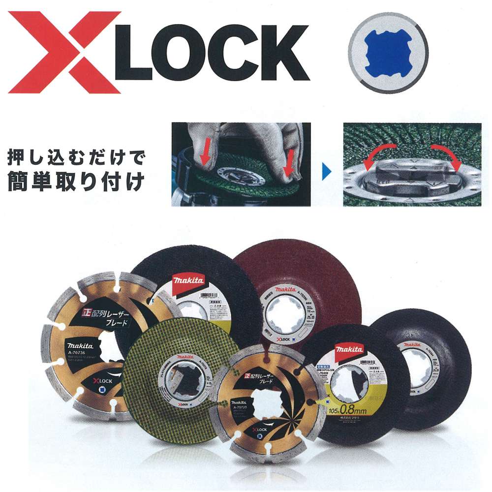 マキタ 【X-LOCK対応】 ダイヤモンドホイール 正配列レーザーブレード 外径105mm A-70720〜外径125mm A-70736