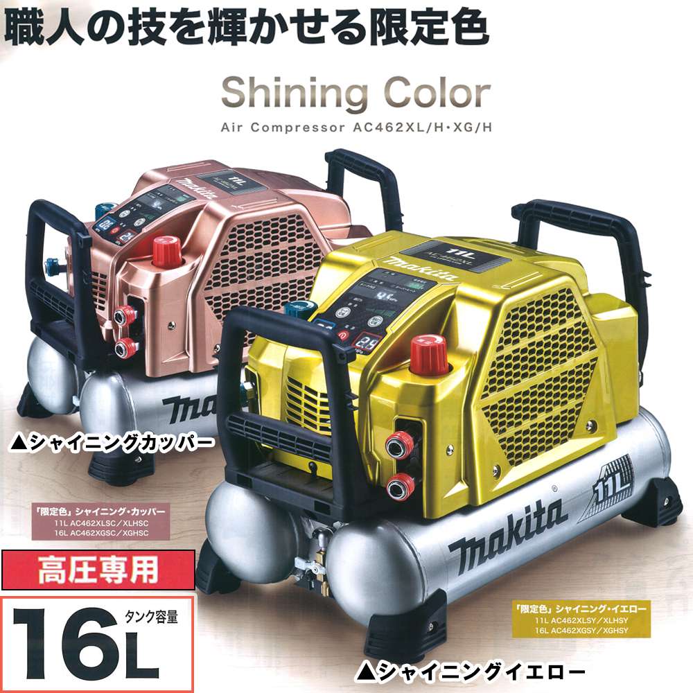 買い誠実 MillioN GoTマキタ Makita エアコンプレッサ 一般圧 5L AC700