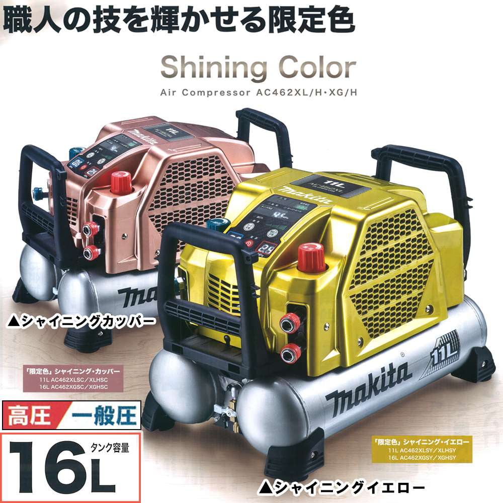 マキタ makita エアーコンプレッサー-