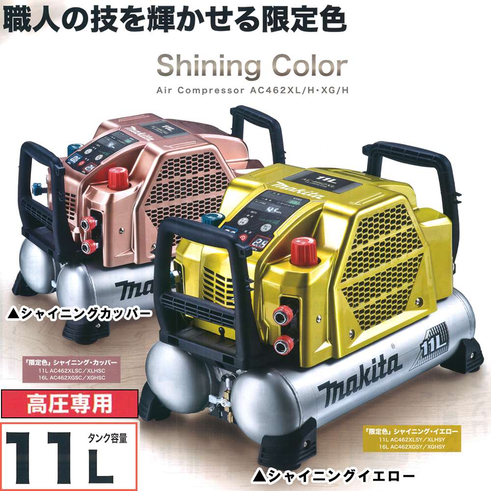 人気SALE最新作makita マキタ 11L 常圧/高圧エアコンプレッサー AC401XL エアーツール 大工道具 51565 コンプレッサー