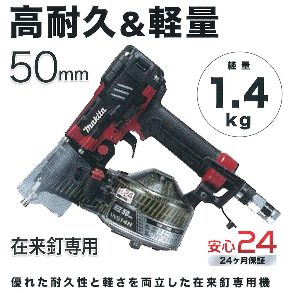 オープニング大放出セール ハンズコテラ  ショップmakita マキタ 常圧エア波釘打機 AJ150〔波釘9 12mm 25mm長〕 